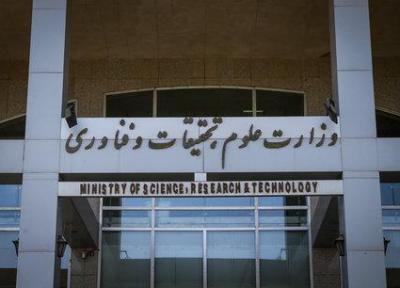 جزئیات ثبت نام جذب هیات علمی ، شروع ثبت نام از 26 شهریور ماه