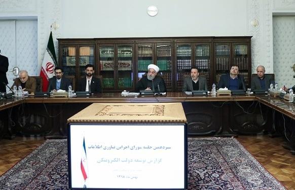 روحانی: دولت الکترونیک یعنی یک کارت برای همه کار