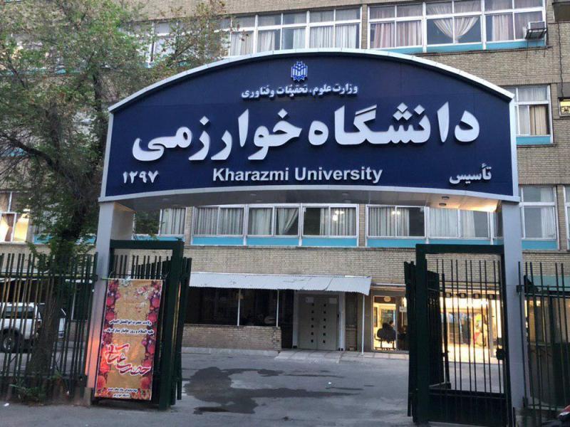 تقویم آموزشی نیمسال دوم 99-98 دانشگاه خوارزمی منتشر شد