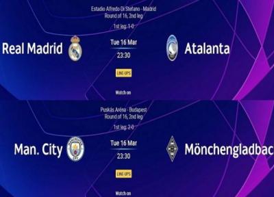 لیگ قهرمانان اروپا، اعلام ترکیب اصلی تیم های رئال مادرید و آتالانتا، نیمکت نشینی ژسوس و آگوئرو برای مصاف با مونشن گلادباخ