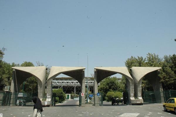شکایت از مخدوش کنندگان سردر دانشگاه تهران