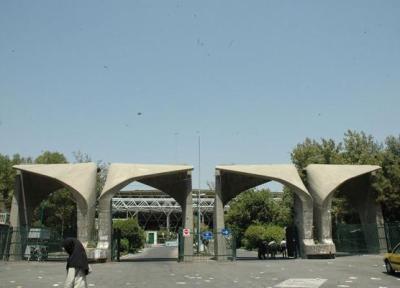 شکایت از مخدوش کنندگان سردر دانشگاه تهران