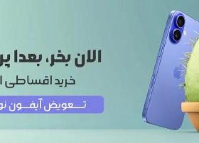 دلیل شارژ نشدن گوشی آیفون ، 7 مشکل رایج و راهکار سریع